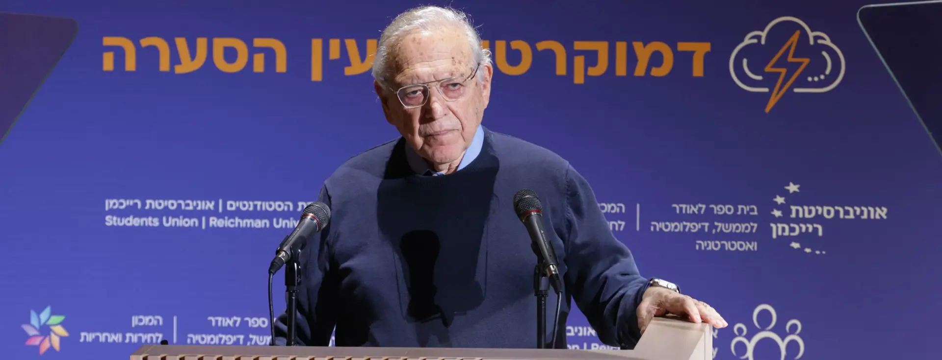אוריאל רייכמן יום הדמוקרטיה