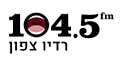 104.5 FM רדיו צפון