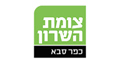 צומת השרון