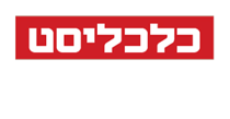 לוגו עיתון כלכליסט