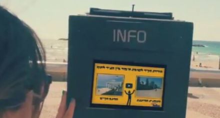 תיבת אינפורמציה 