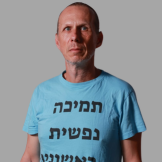 פרופ' בעז בן דוד