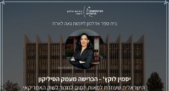 Main Yasmin Lukatz