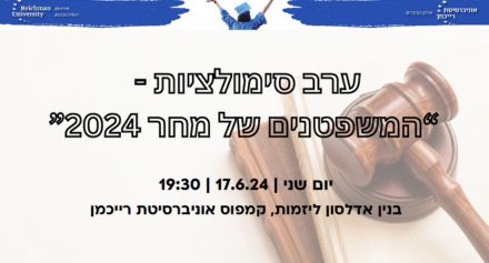 הזמנה
