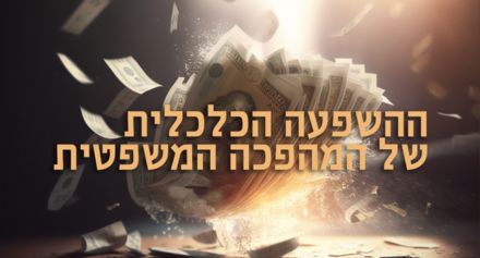 תמונת AI של שטרות דולרים וכותרת