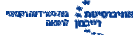 RU_Med-School-logo_Heb_blue