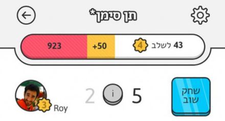 משחק מחשב