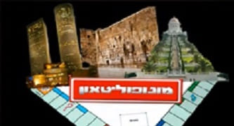 לוגו מונופוליטאון