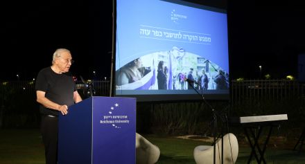 מפגש הוקרה כפר עזה