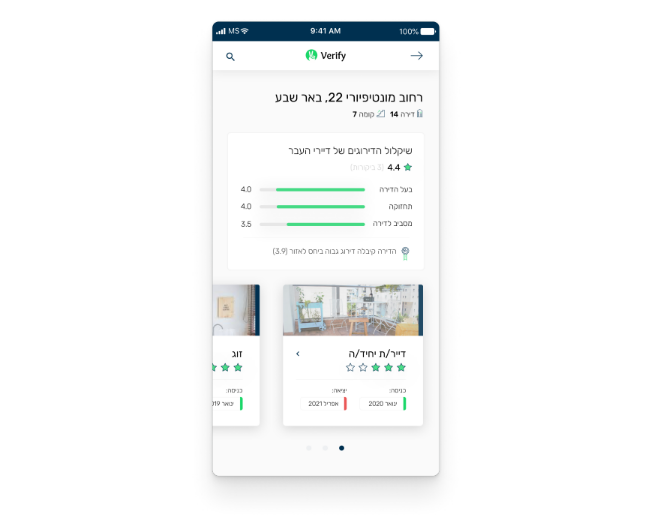 צילום מסך של אפליקציה