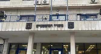 בניין משרד המשפטים