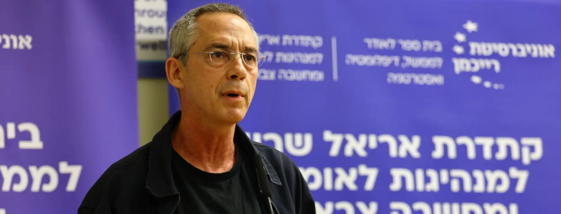 כנס שנתי קתדרת אריאל שרון | אוניברסיטת רייכמן