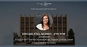 מאסטר קלאס שרית פירון