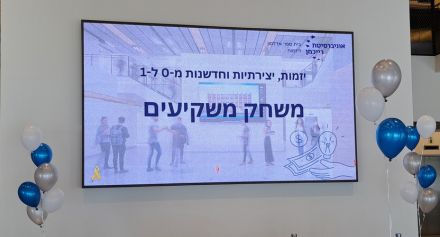 משחק משקיעים