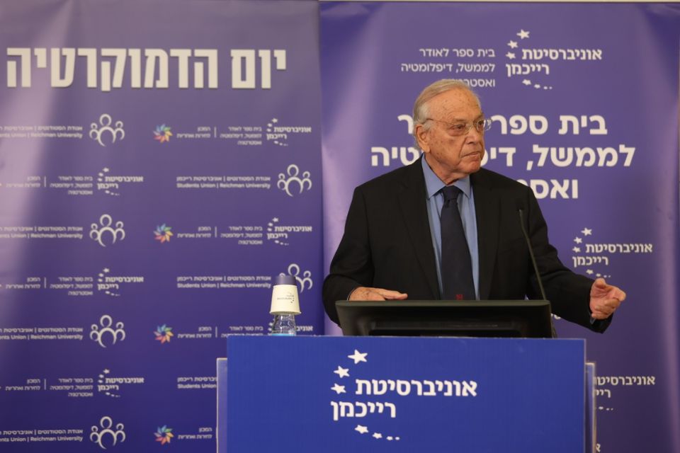 יום הדמוקרטיה 2023 -"ממשלה חדשה-ישראל חדשה?" | אוניברסיטת רייכמן ...