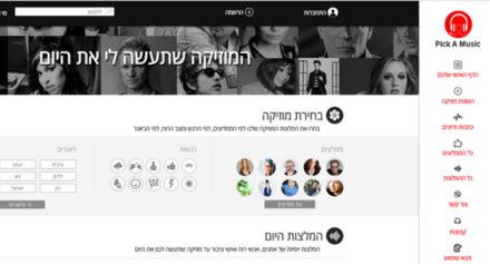 אתר מוזיקה