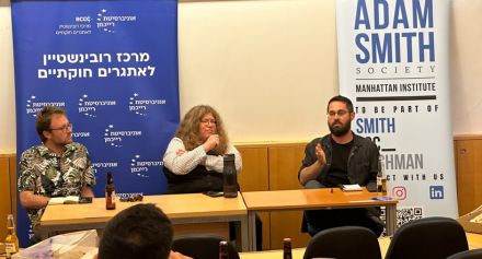 פאנל מרכז רובינשטיין