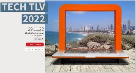 טק תל אביב 2022