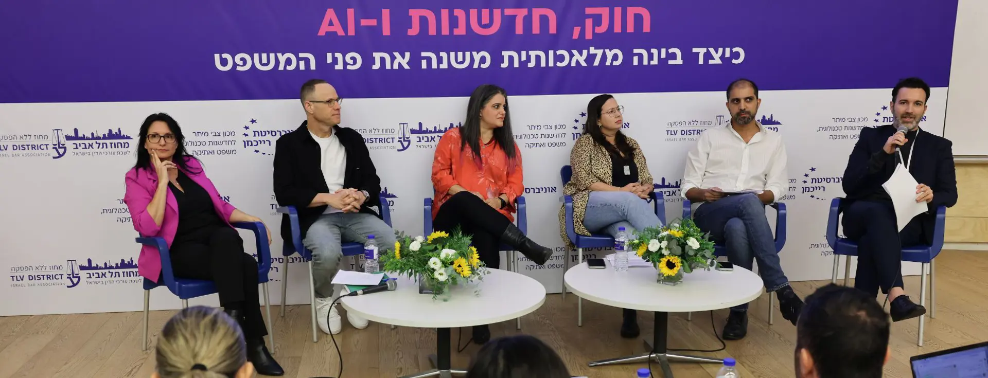 כנס AI מעודכן סופי