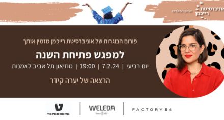 הזמנה