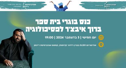 הזמנה
