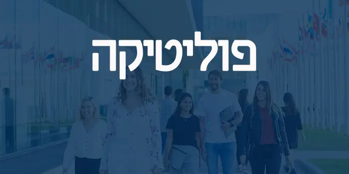 פוליטיקה