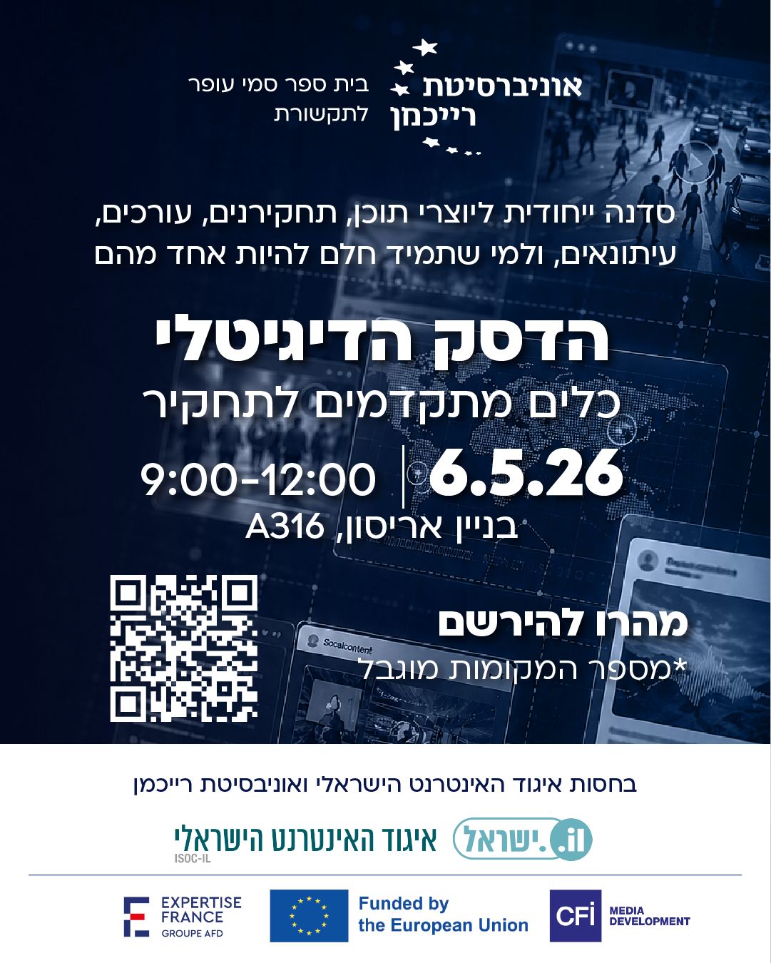 הזמנה ולינק לרישום