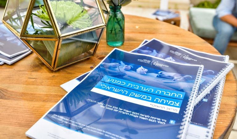 The Arab Society book