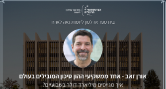 Oren Zeev