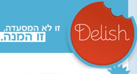 אפליקציית דליש