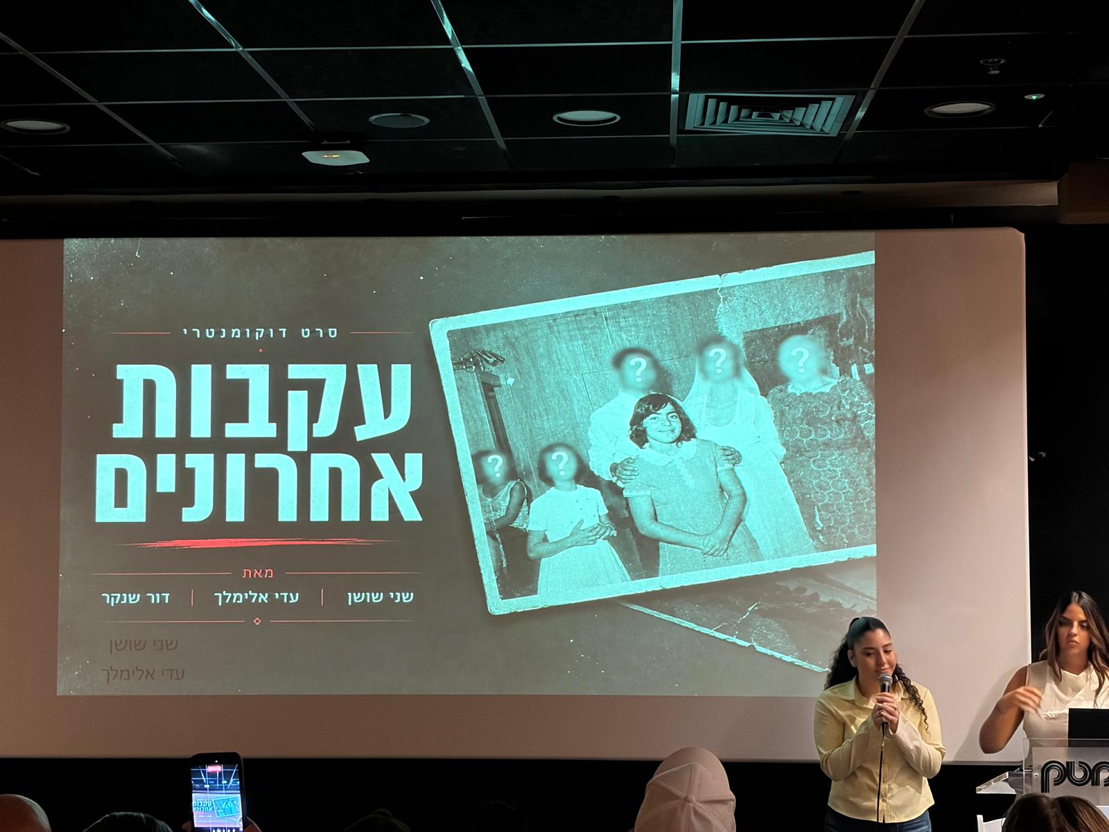 מציגים את הפרוייקט בפסטיבל