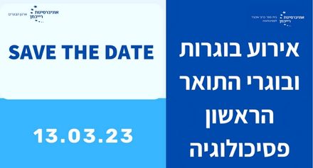 הזמנה