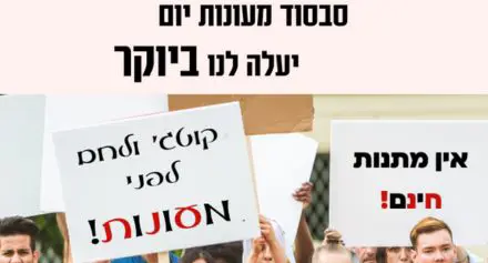 Signs are raised at a demonstration against daycare subsidies
