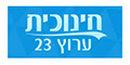 חינוכית 23