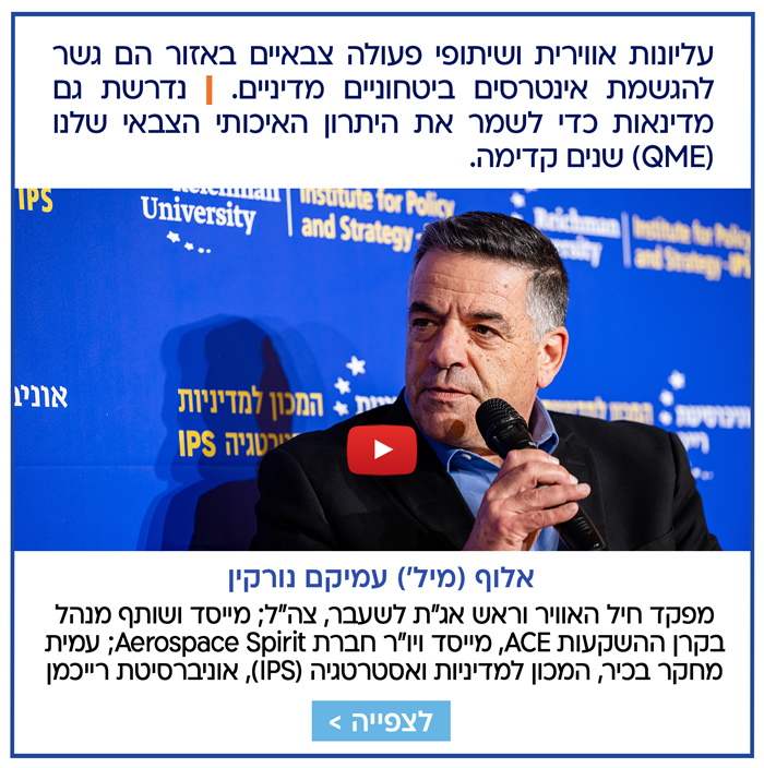 אלוף (מיל') עמיקם נורקין