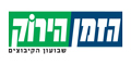 הזמן הירוק