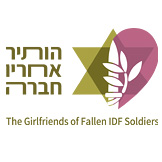 הותיר אחריו חברה