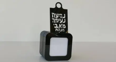 פתק נסיעה נעימה 