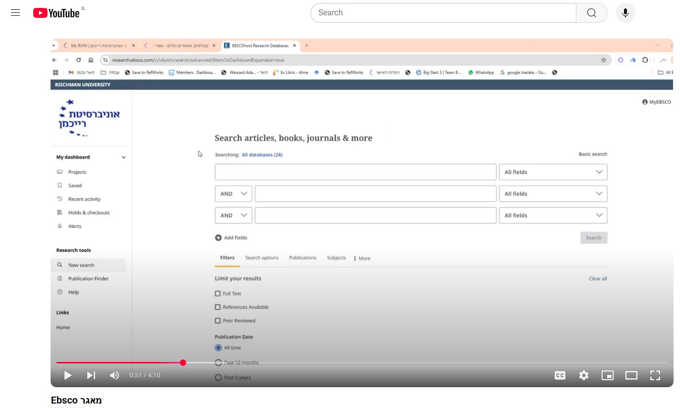 לומדות - מאגר המידע EBSCO