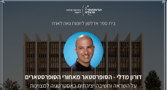Doron Medley