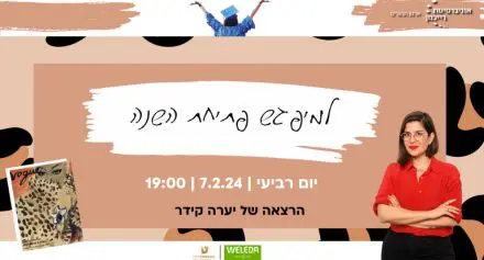 הזמנה