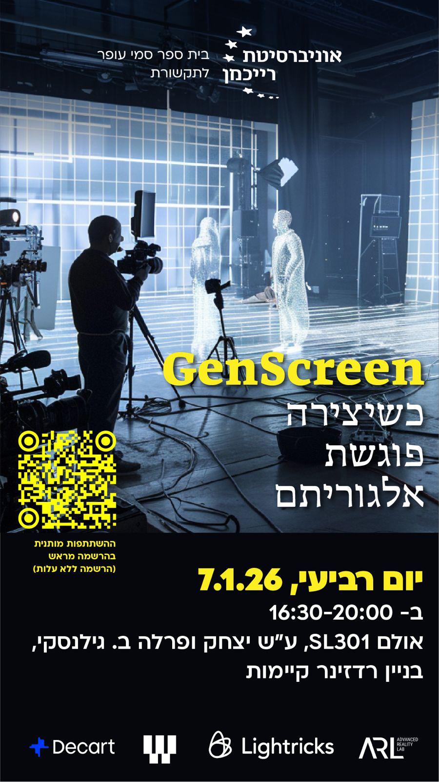 הזמנה לכנס