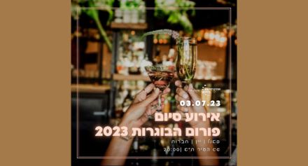 הזמנה