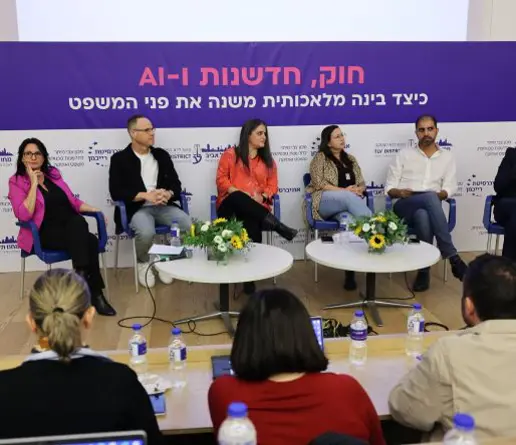 כנס חדשנות
