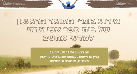 אירוע מדמח