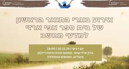 אירוע מדמח